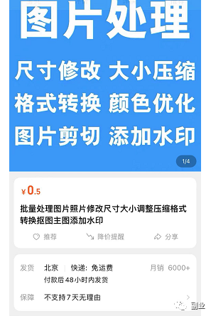 图片[3]-一个小需求，月入5位数-AI网创