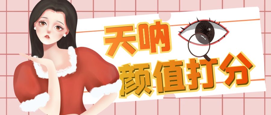 颜值打分的升级玩法，一条作品4000收藏，简单粗暴，收益很高-AI网创