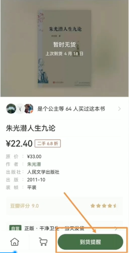 二手图书项目变现思路：利用信息差一单赚100+！-AI网创