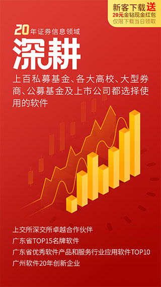经传股事汇app v6.120.00安卓版-AI网创