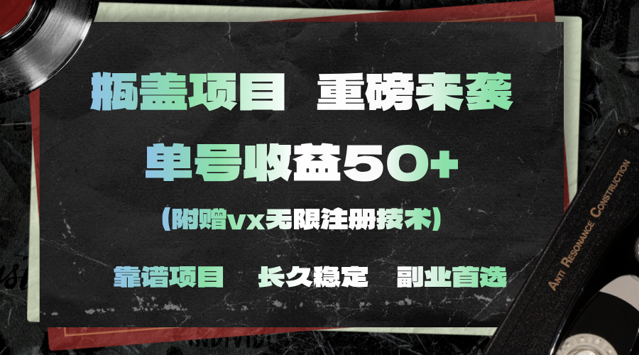 一分钟一单，一单利润30+，适合小白操作-AI网创