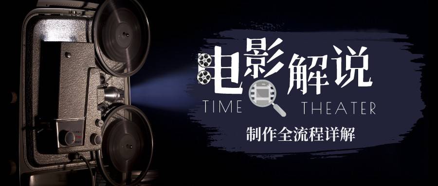 2023年玩转电影解说：平台不倒，一直做到老-AI网创