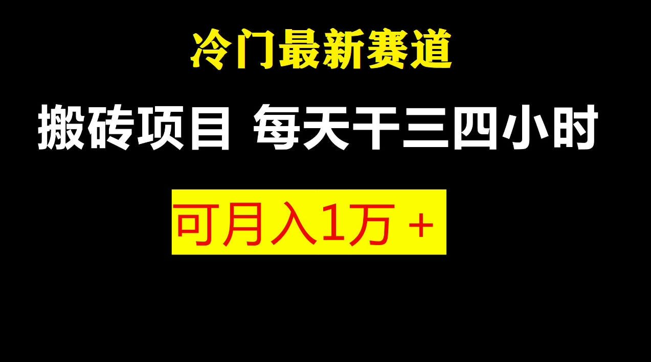 最新冷门游戏搬砖项目，零基础也能玩（附教程+软件）-AI网创