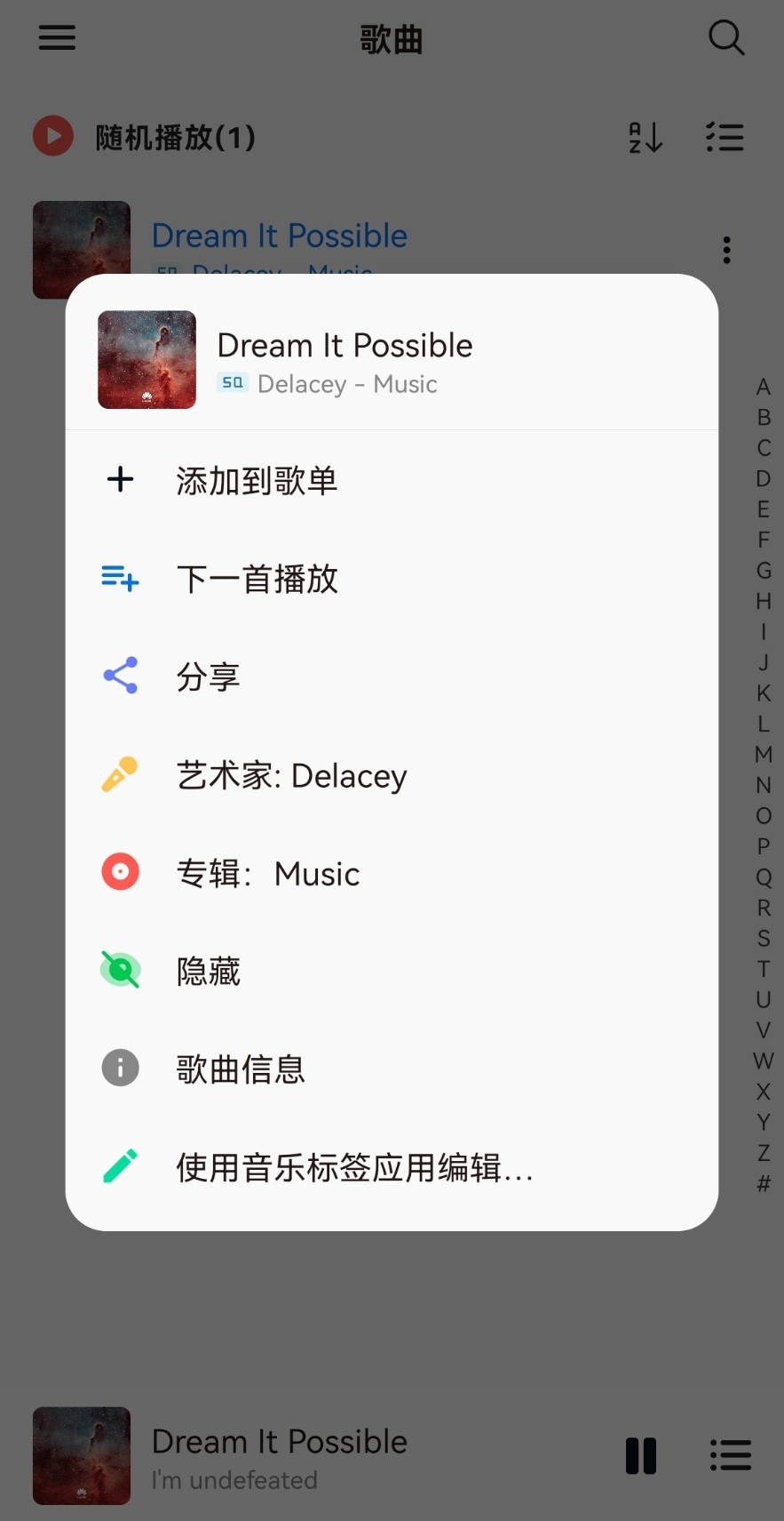 椒盐音乐 v8.16.1无广告纯净版-AI网创