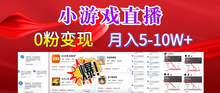 超脑神探小游戏日入5000+爆裂变现，小白一定要做的项目，年入百万不在话下-AI网创