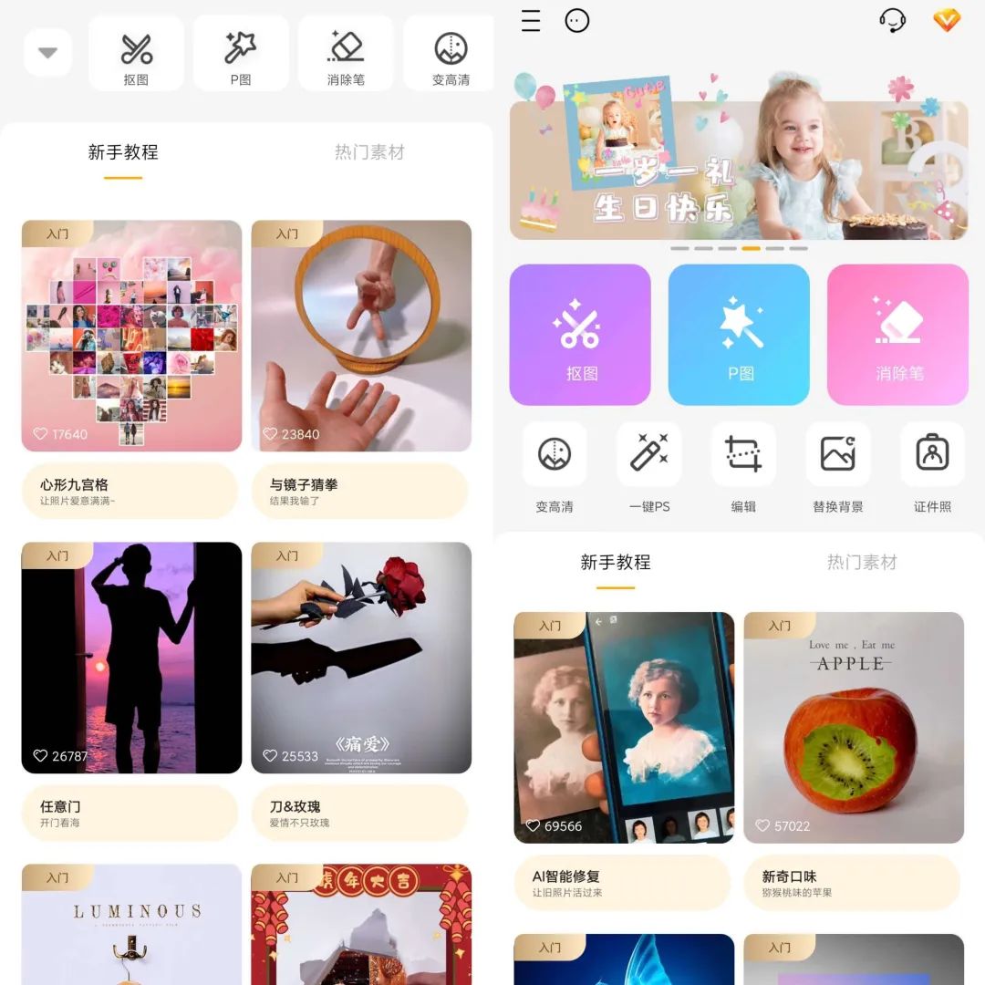 大神P图v6.5.8.0解锁VIP版-AI网创