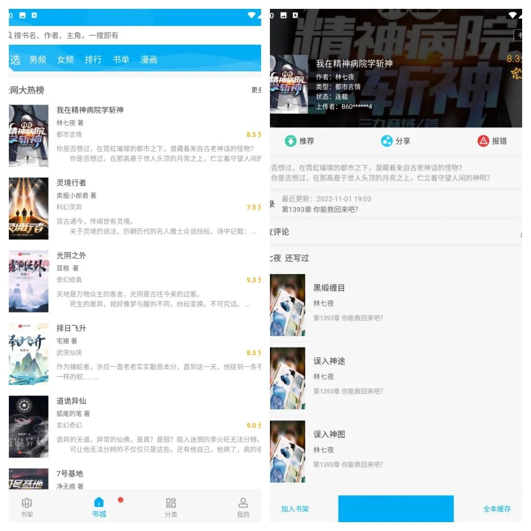 橙色笔趣阁v1.0.2去广告版-AI网创