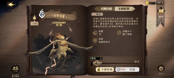 图片[6]-哈利波特魔法觉醒mac端 v1.0.20435.445748官方版-AI网创