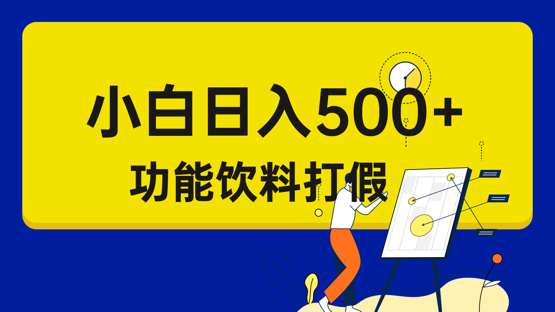 打假维权项目，小白当天上手，一天日入500+（仅揭秘）-AI网创