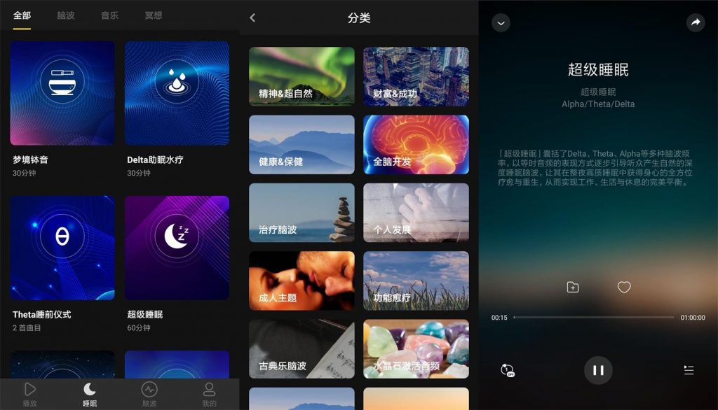 安卓神奇脑波v6.6.0绿化版-AI网创