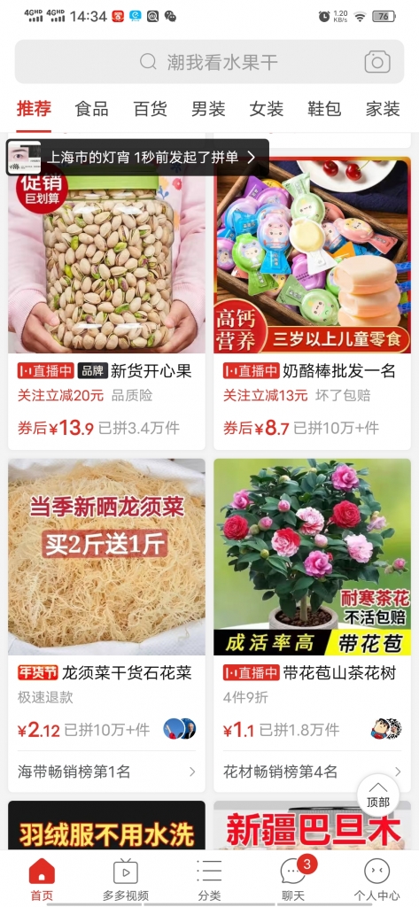 多多视频简单操作，搬运视频，拼多多带货小白也可以做到日入100-AI网创