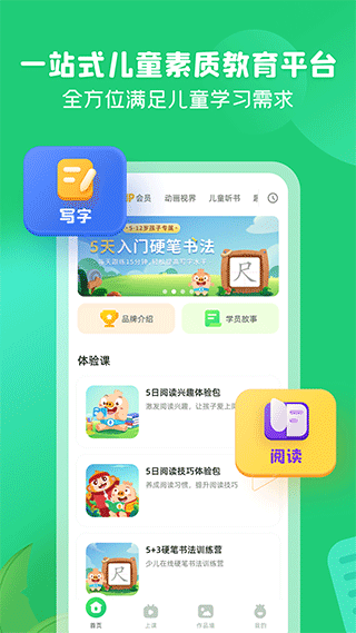 简小知app v3.55.0安卓版-AI网创