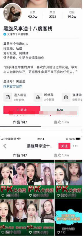 无需粉丝的娱乐直播暴利玩法：月入10W+-AI网创