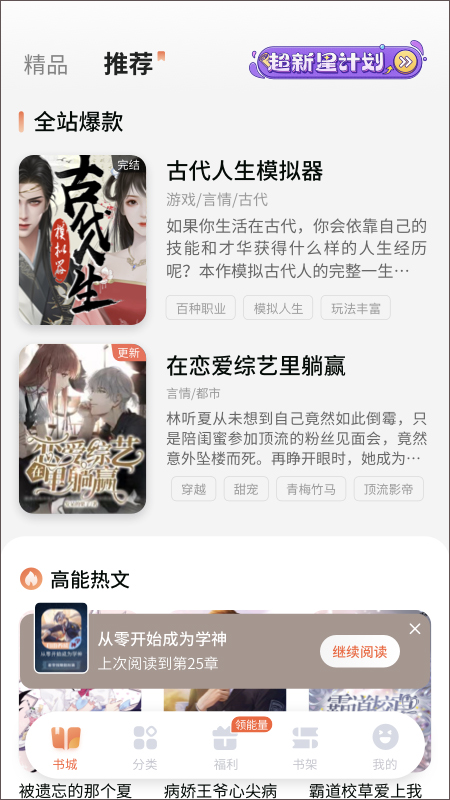 点点穿书app v3.5.7.5安卓版-AI网创