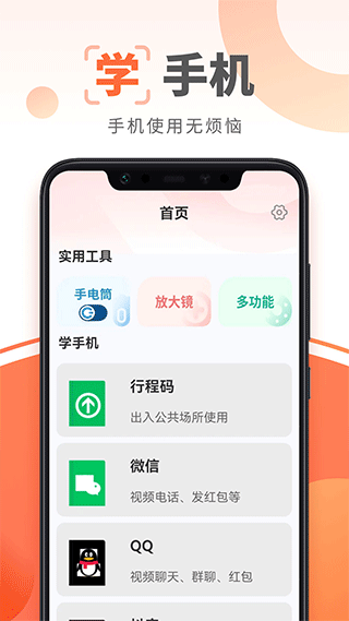 今日看大字版客户端 v1.1.2安卓版-AI网创