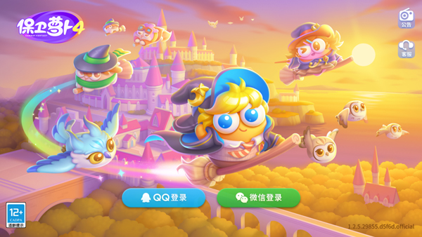 保卫萝卜4电脑版 v1.2.5官方版回归经典 简单快乐-AI网创