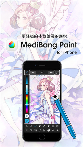 MediBang Paint(漫画插画绘图工具) v27.12安卓版-AI网创