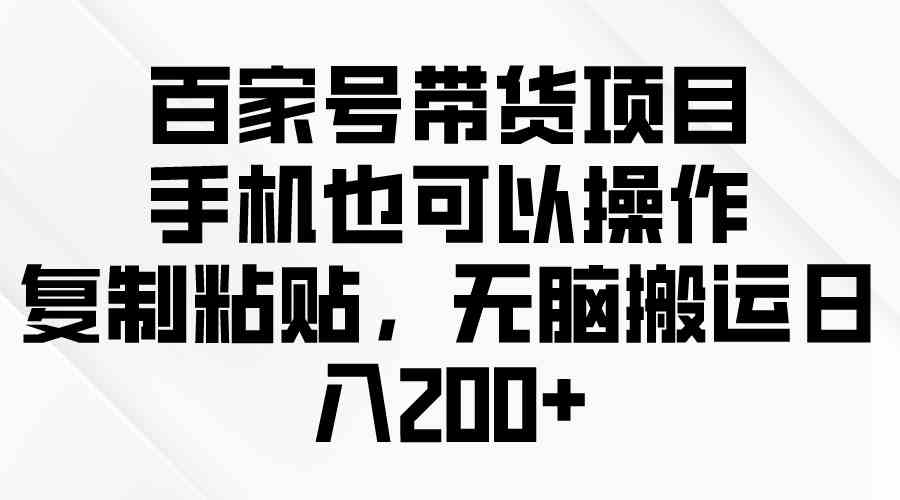 （10142期）问卷调查2-5元一个，每天简简单单赚50-100零花钱-AI网创