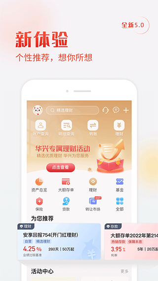 广东华兴银行app v6.0.27安卓版-AI网创