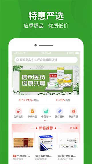 药兜采app v4.8安卓版-AI网创