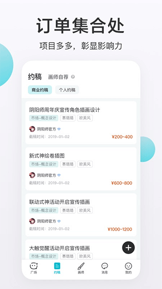 画加app v2.46.0安卓版-AI网创