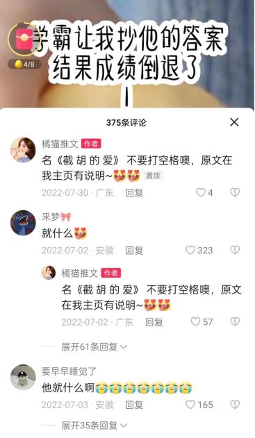 图片[1]-小说推文项目玩法解析，附授权渠道！-AI网创