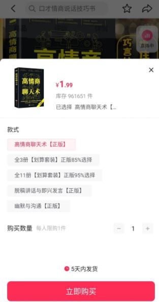 图片[2]-暴利小项目之装惨卖书-AI网创