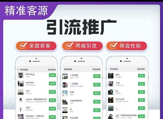 微信简单易上手引流方法，无门槛 小白即可操作 日引流300+【详细玩法教程】-AI网创