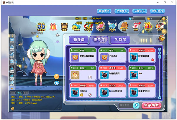 推理学院电脑版 v5.47-AI网创
