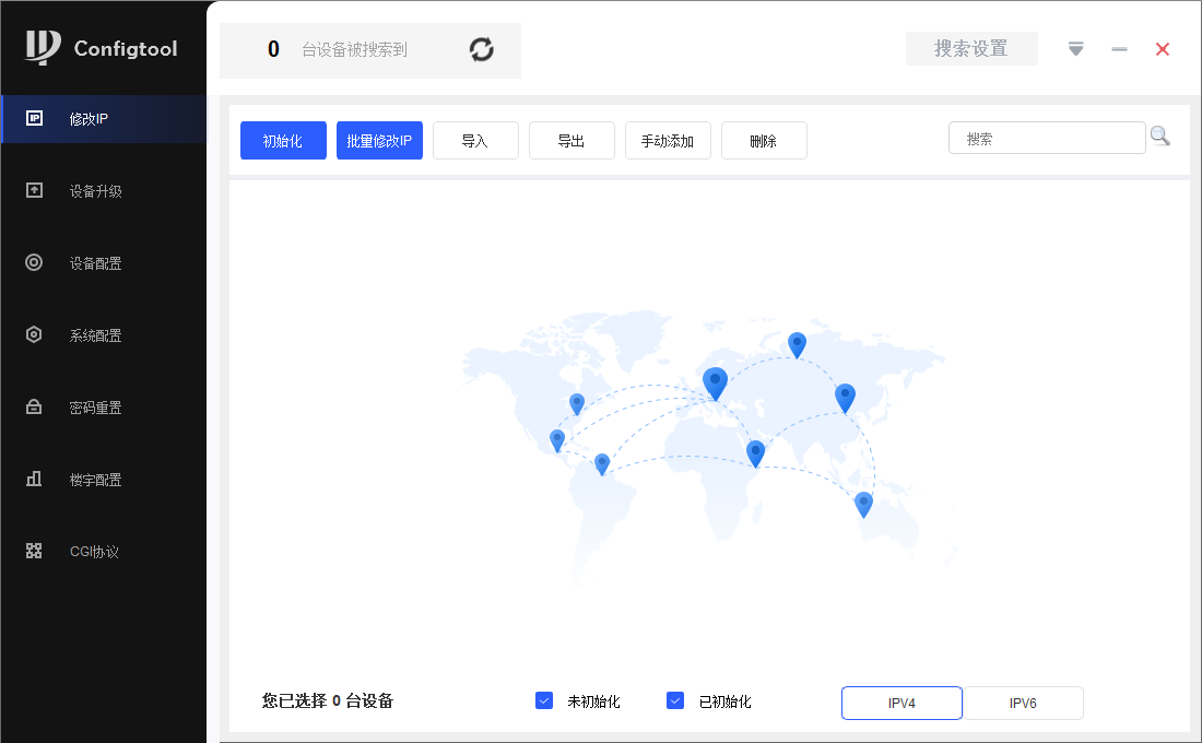 configtool(大华快速配置工具) v5.01.3官方版摄像头IP搜索工具-AI网创