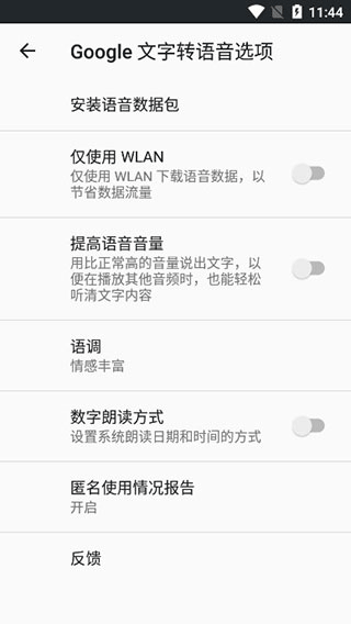 google文字转语音引擎app v20240624.00_p1.647351928安卓版-AI网创