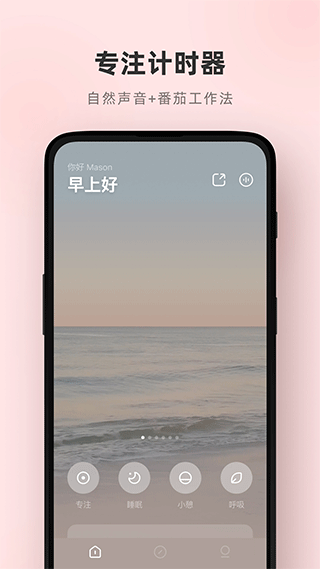 潮汐app v3.49.8官方版-AI网创