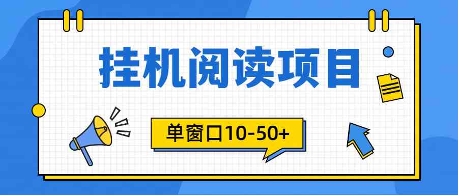 （9901期）模拟器窗口24小时阅读挂机，单窗口10-50+，矩阵可放大（附破解版软件）-AI网创