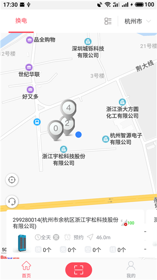 这锂换电app v8.2.8.1安卓版-AI网创