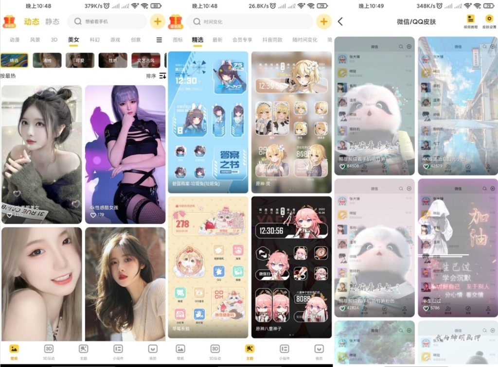元气桌面壁纸 海量热门高清4k美图各种类型都有-AI网创