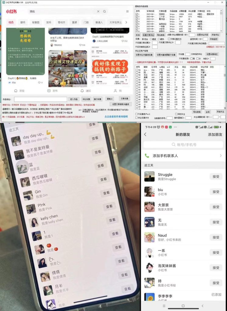 加强版红薯一键留痕无限曝光引流协议-AI网创