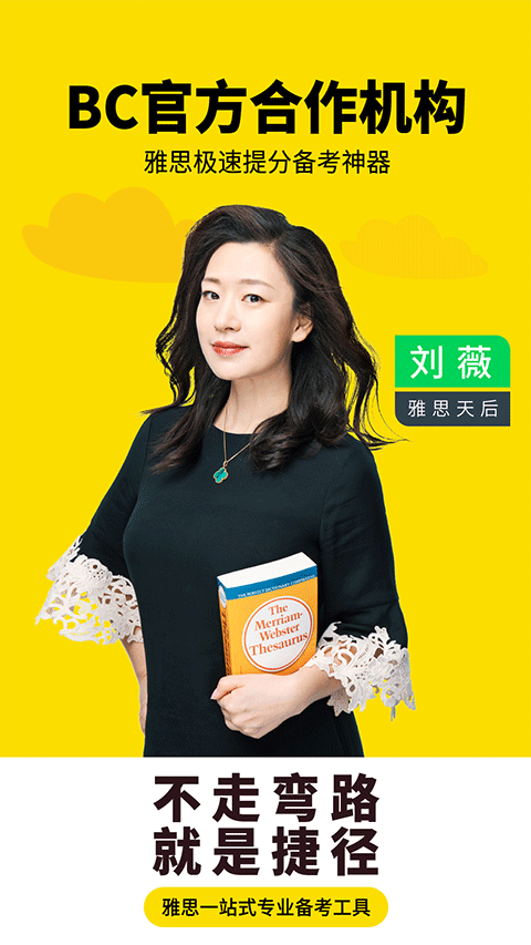 土豆雅思app-AI网创