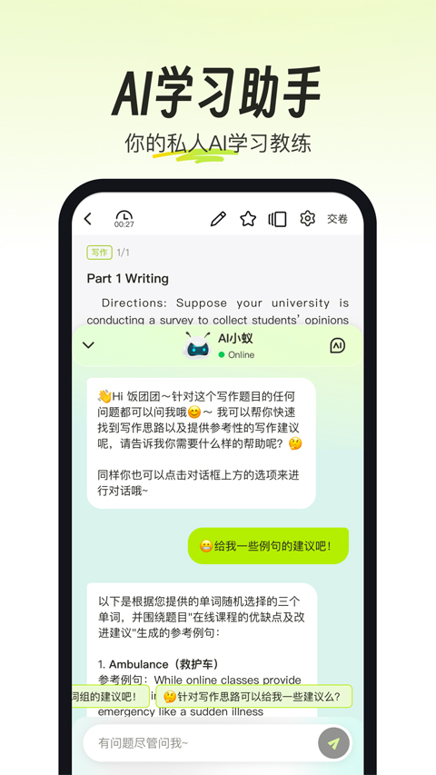 考试蚁app最新版 v3.0.2安卓版-AI网创