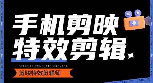 0基础学汽车丝滑炫酷摄影教学，手机剪映特效剪辑-AI网创