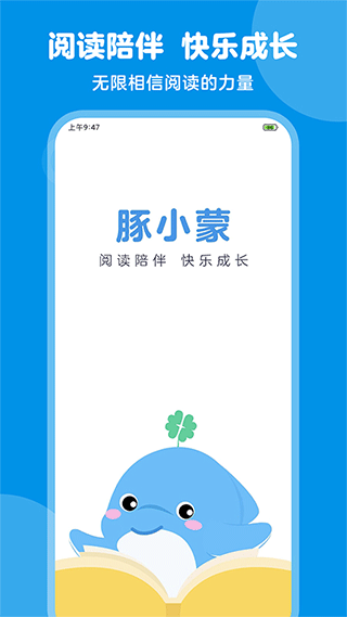 豚小蒙官方版-AI网创