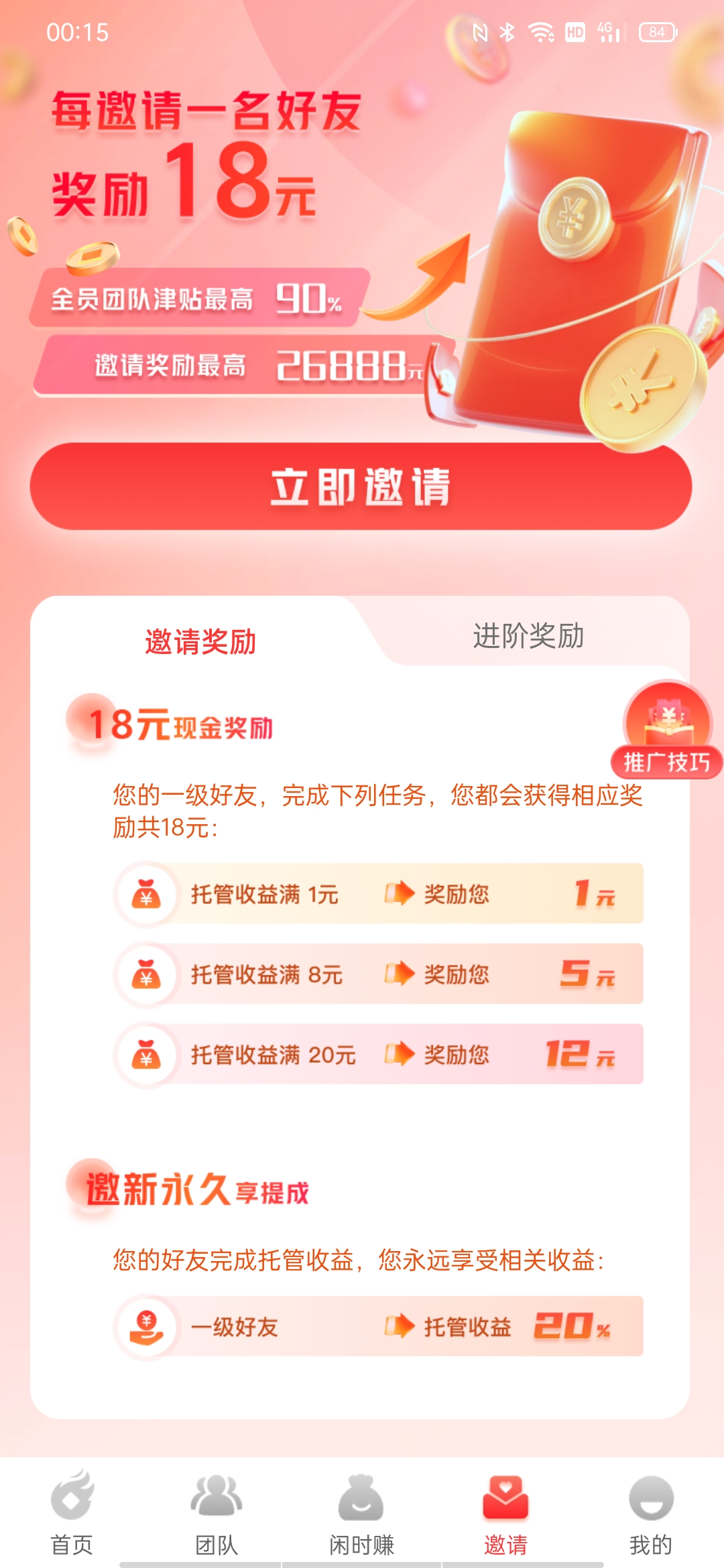 抖音微信挂机每天零撸5-10元-AI网创