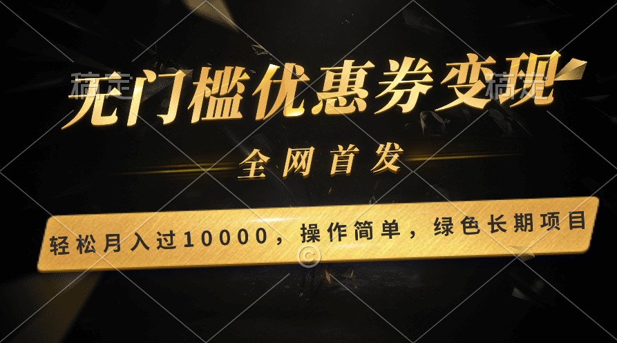 轻松日入400+的长期项目，全网首发，新手小白都可月入过万！-AI网创