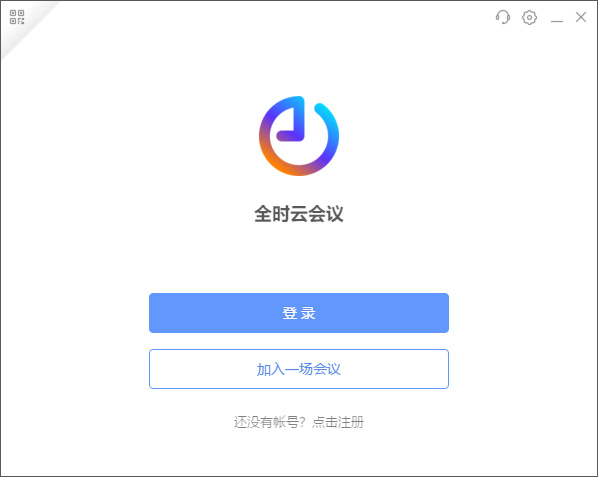 全时云会议客户端 v6.22官方版-AI网创
