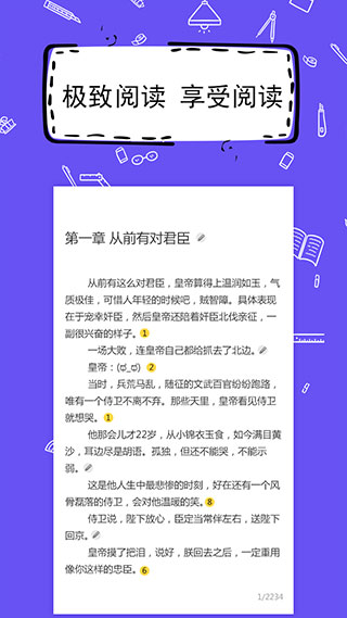 图片[1]-全民写小说app v1.8.1安卓版-AI网创