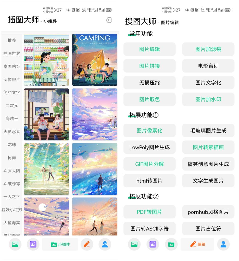 搜图大师，专业找图工具，漂亮小姐姐一个都跑不了-AI网创