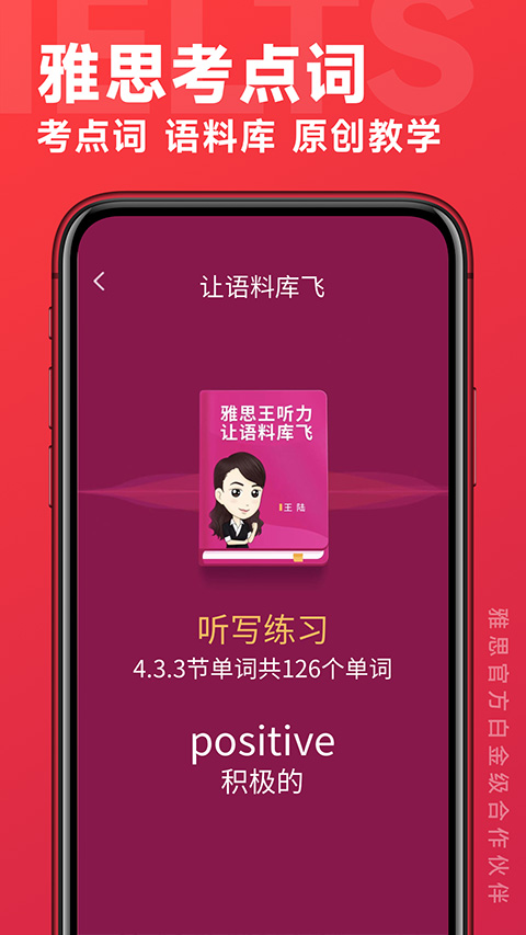 学为贵雅思-AI网创