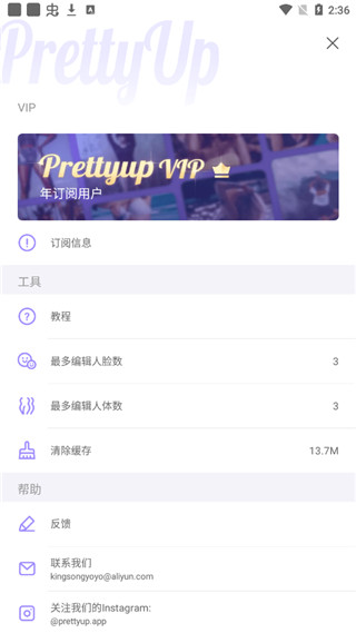PrettyUp修图软件 v6.4.0安卓版-AI网创
