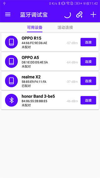 蓝牙调试宝手机版 v2.3.6安卓版-AI网创