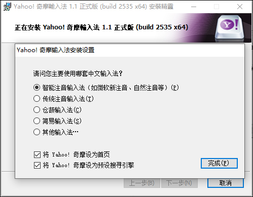 yahoo奇摩输入法 v1.1官方版-AI网创