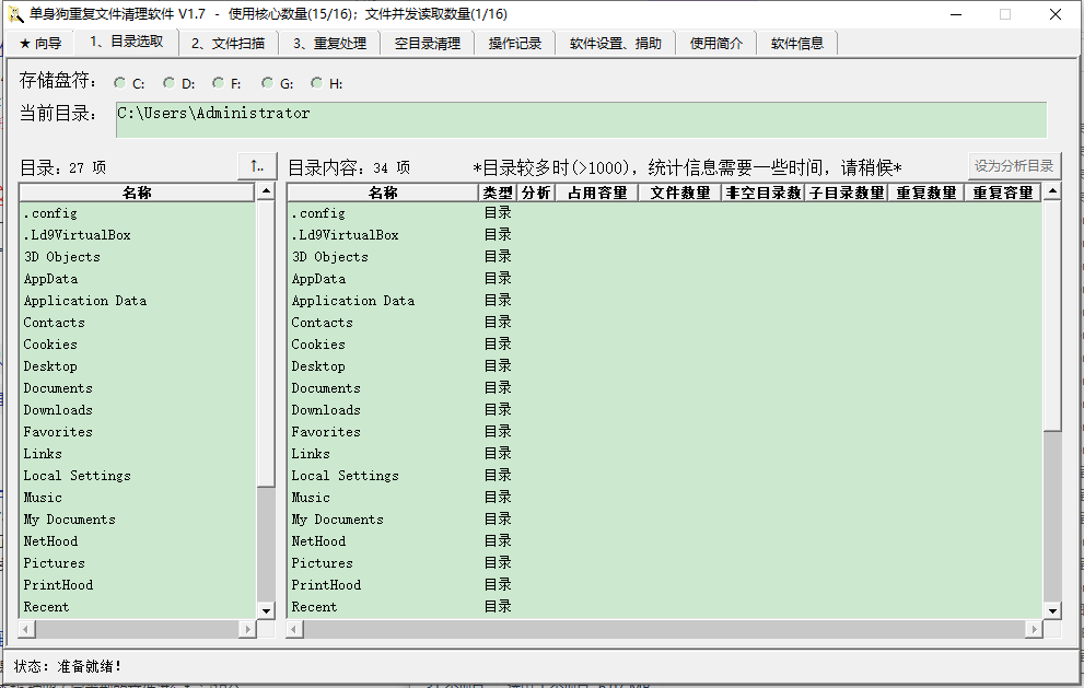 单身狗重复文件清理软件 v1.7官方版只要三步，清理重复文件-AI网创